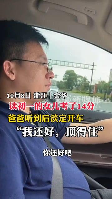 爸妈车祸我淡定美容