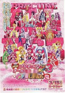 光之美少女全明星新舞台版1：未来的朋友,未来的朋友副标题：跨越时空的友谊，守护彩虹乐园的奇迹之旅