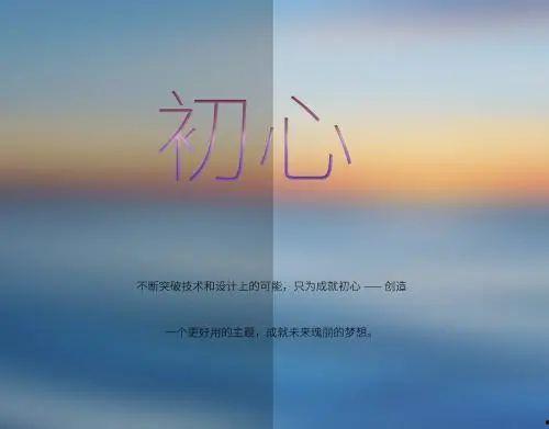 初心不可违,砥砺前行——初心不可违的奋斗历程