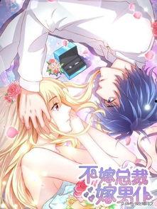 闪婚老公是总裁,从一夜情到情深似海