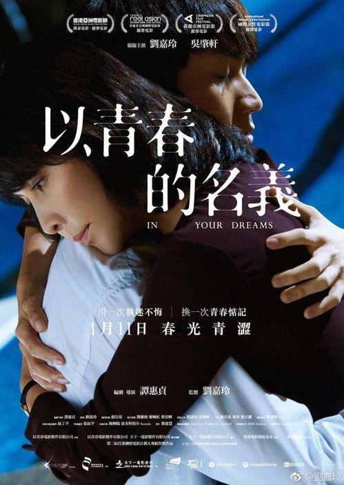 以青春的名义,谱写无悔岁月的华章