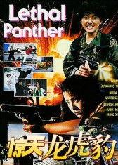 惊天龙虎豹,探寻神秘生物的传奇故事