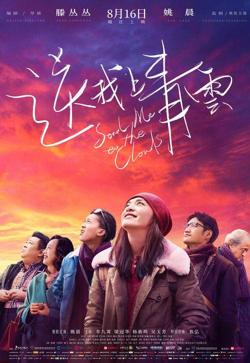 送我上青云(独家纪录片),独家纪录片揭秘女性成长与奋斗之路