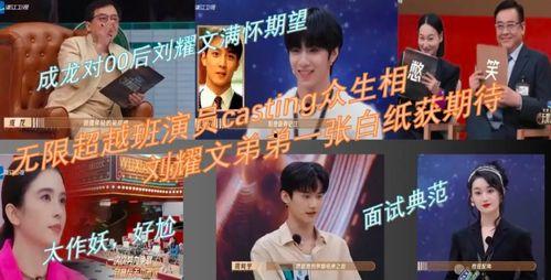 无限超越班 第三季,无限超越班第三季深度解析