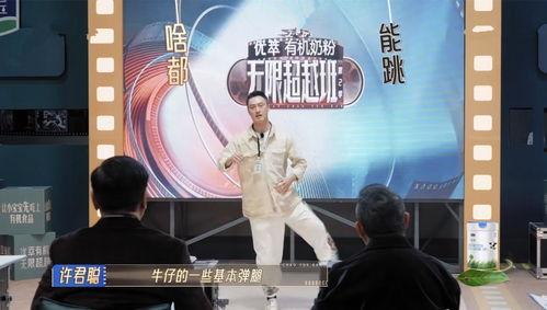 无限超越班 第三季,无限超越班第三季深度解析