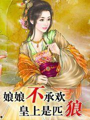 娘娘不入爱河,独步爱河之外