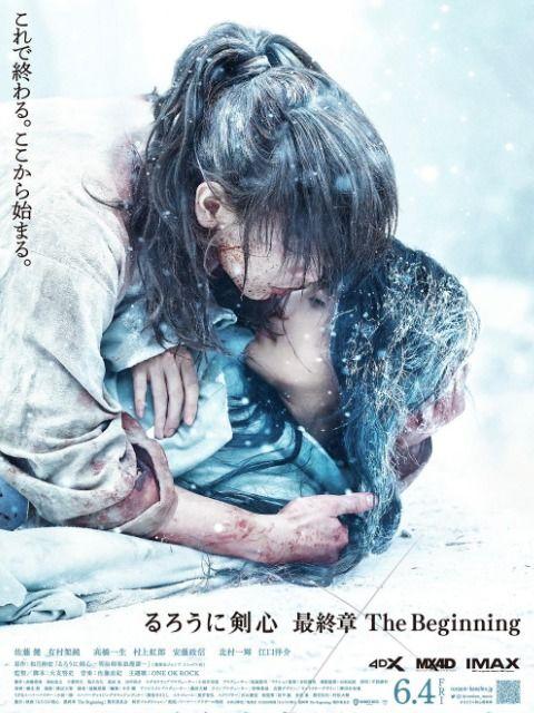 浪客剑心 最终章 追忆篇,终章追忆篇——剑与心的永恒回响